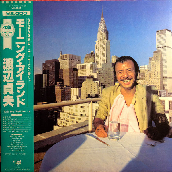 Sadao Watanabe ‎– Morning Island Vinyl LP
