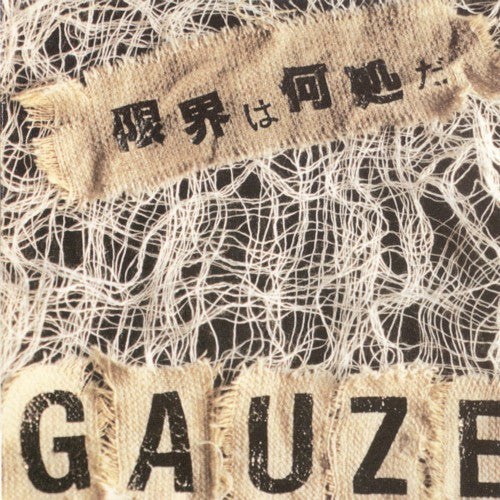 Gauze - 限界は何処だ (Genkai Wa Doko Da) CD
