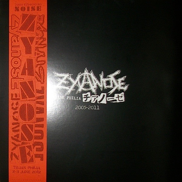 Zyanose – Noise Philia チアノーゼ - 2005-2011 Vinyl LP (USED)