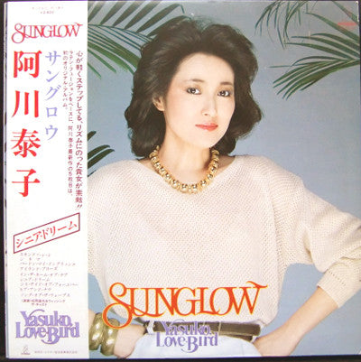 Yasuko Love-Bird = 阿川泰子 – Sunglow Vinyl LP
